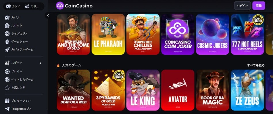 Coincasino